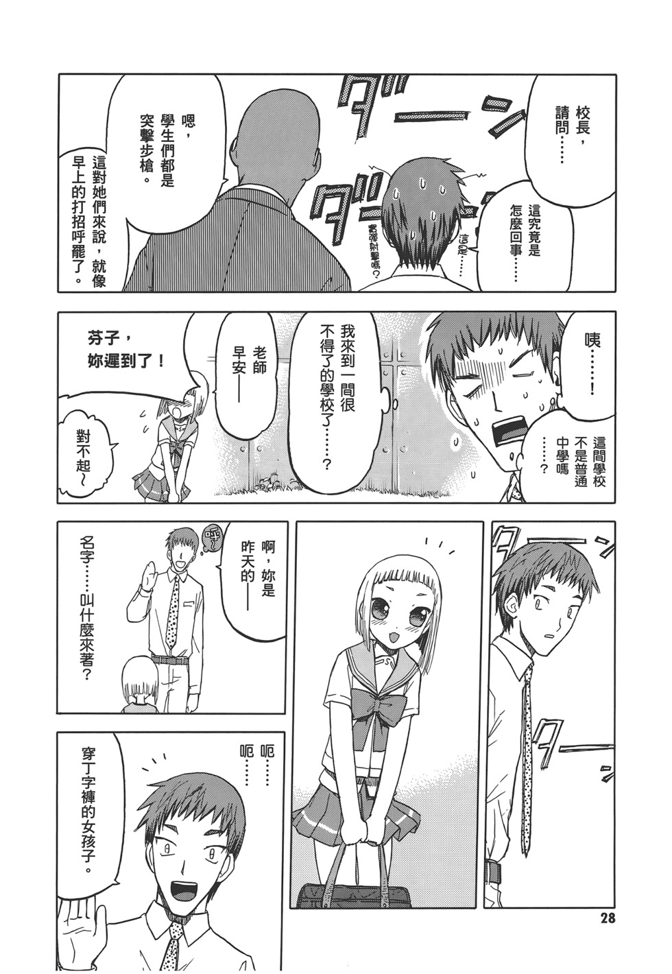 第29页