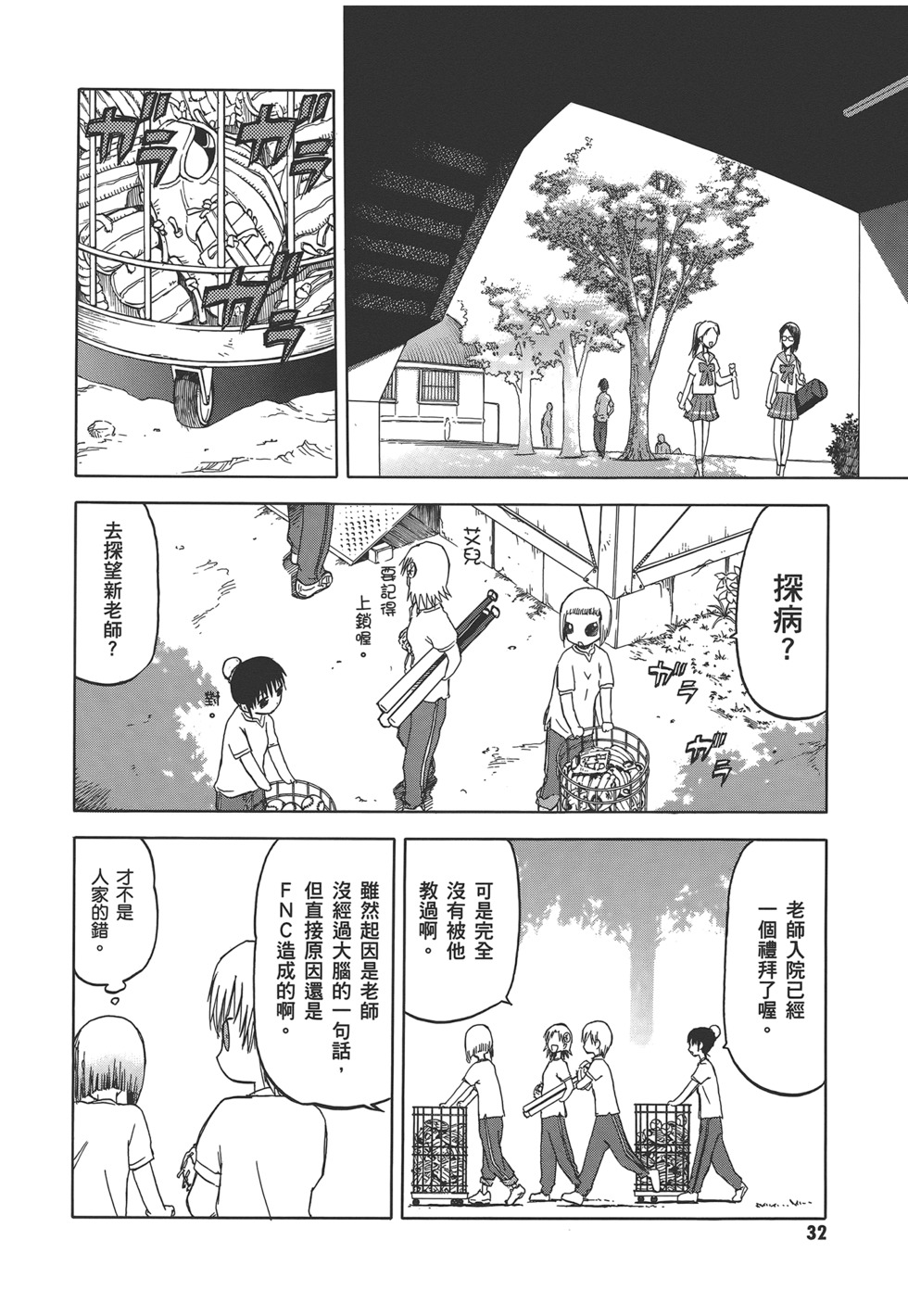 第33页
