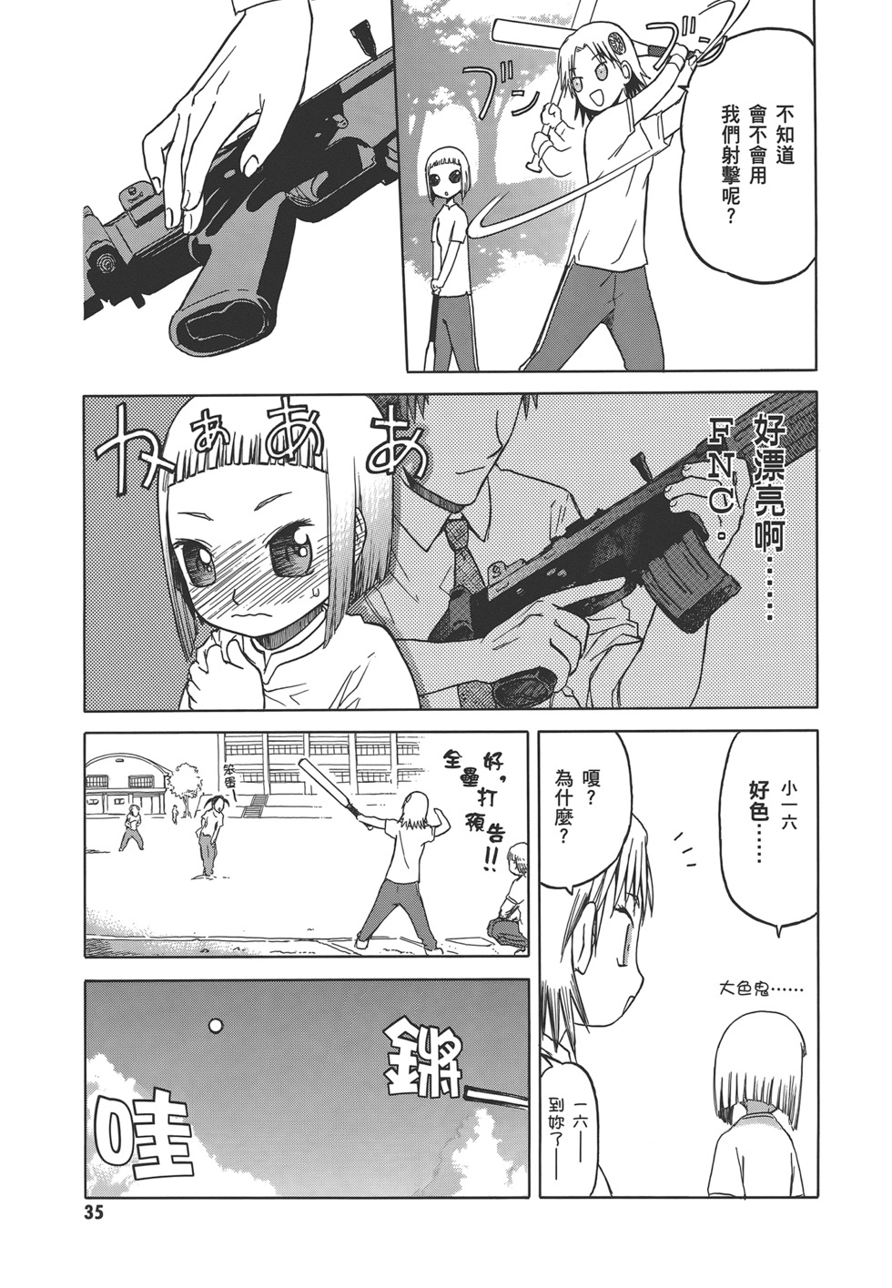 第36页