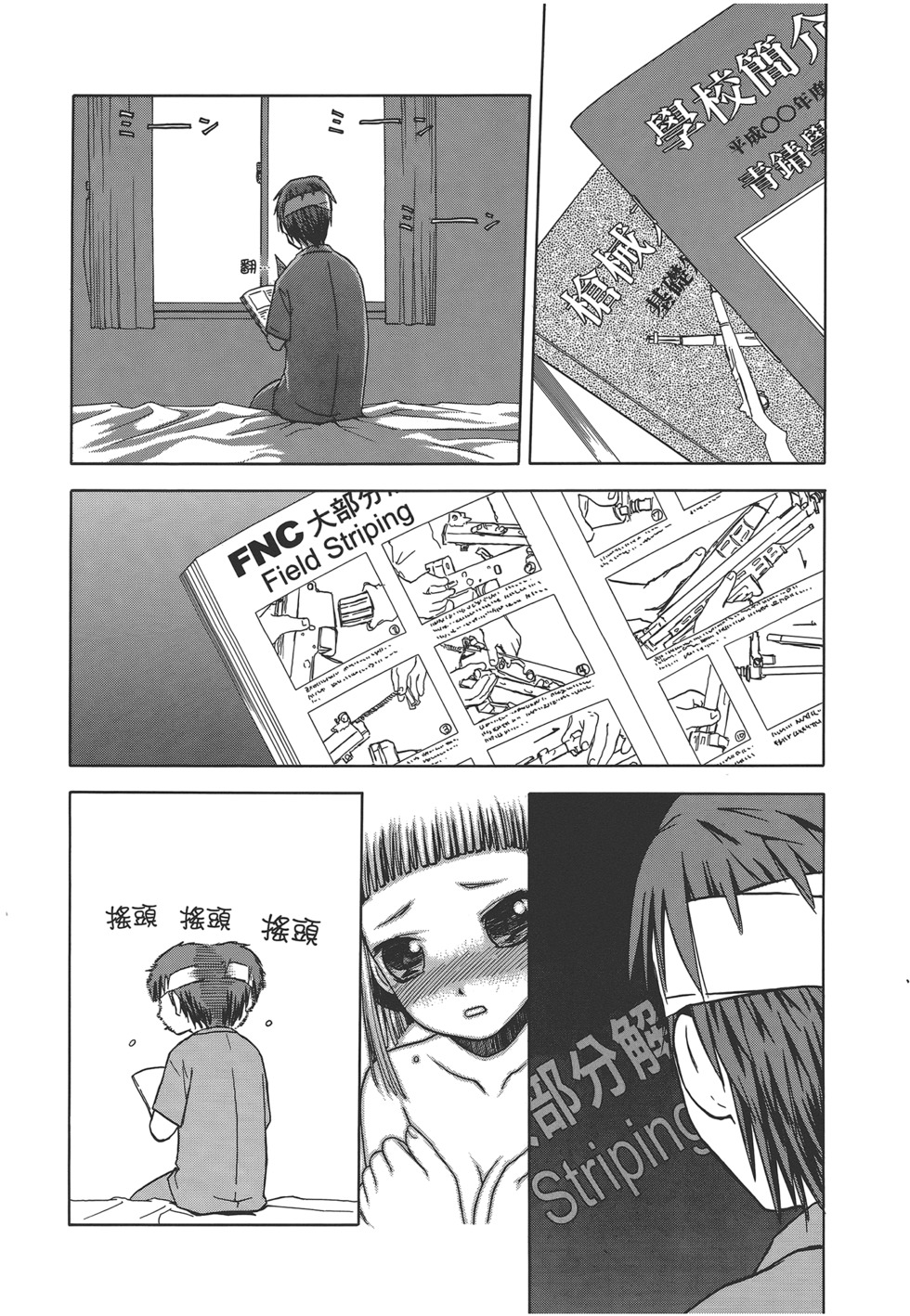 第37页