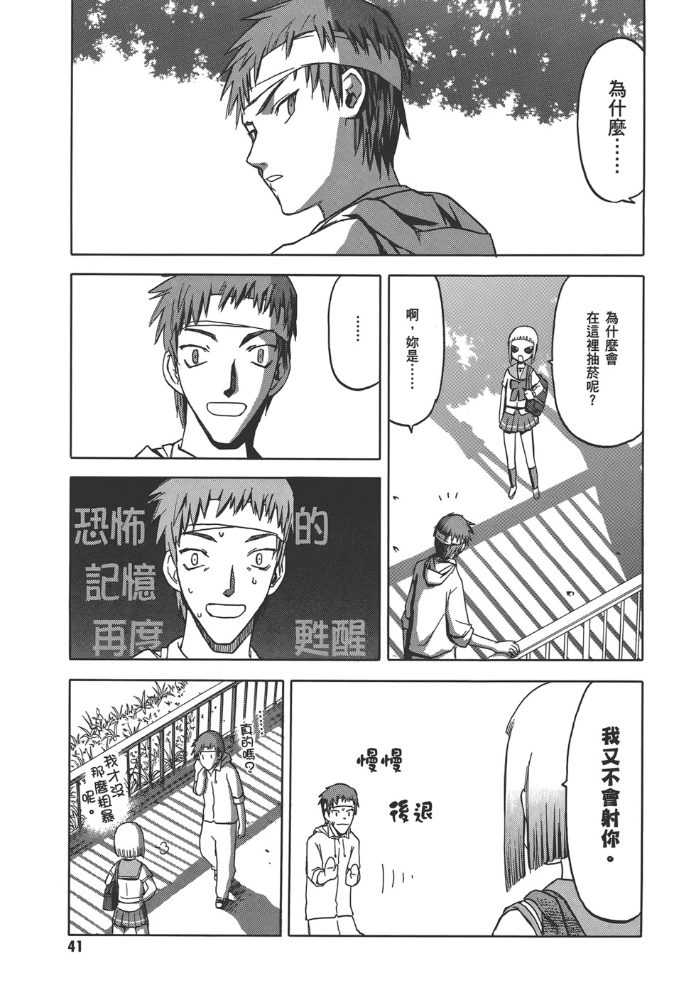 第42页