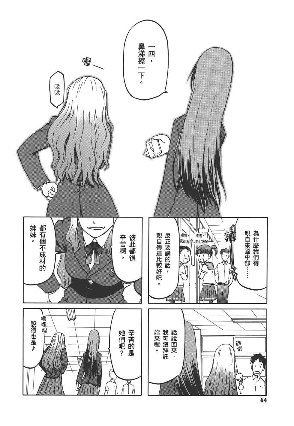 第65页