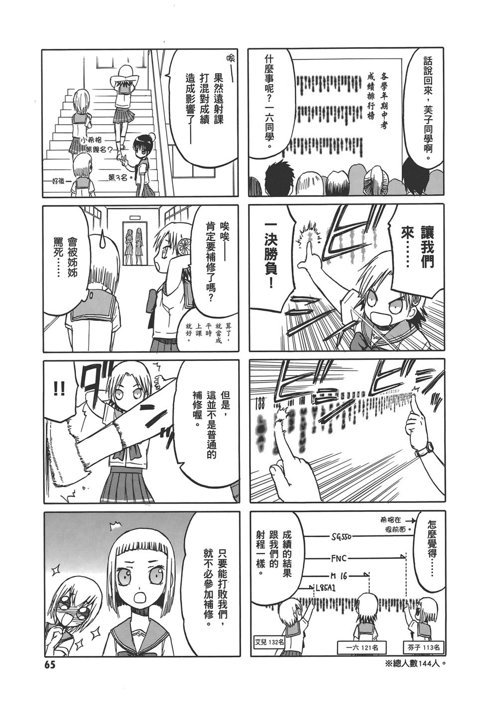 第66页