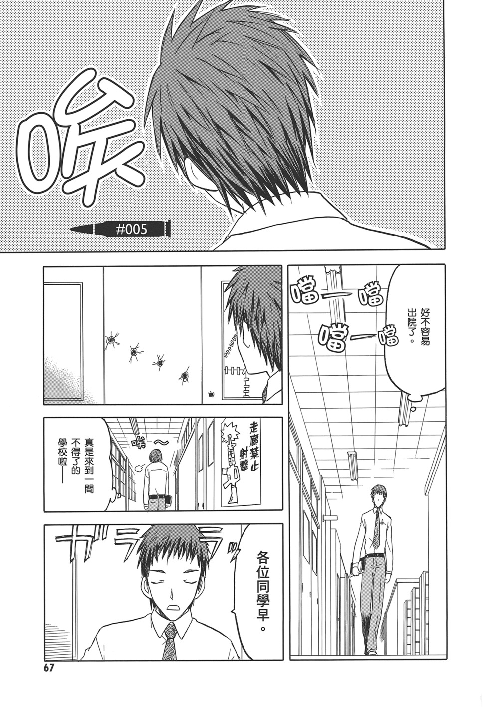 第68页