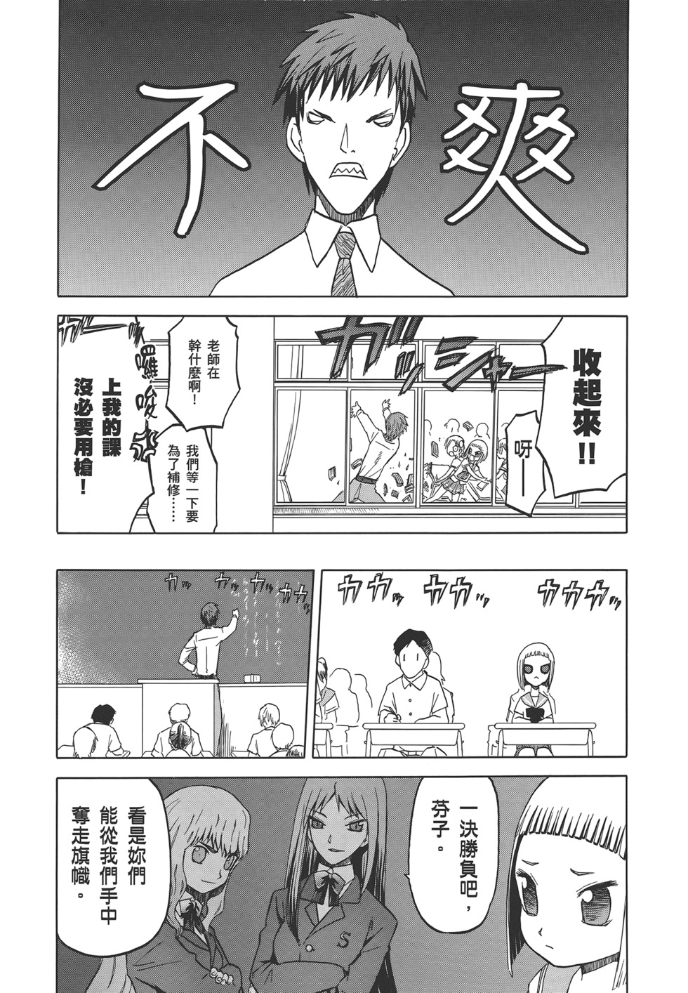 第71页