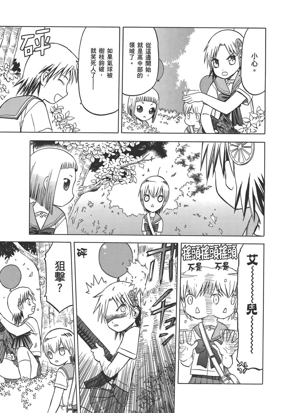 第76页