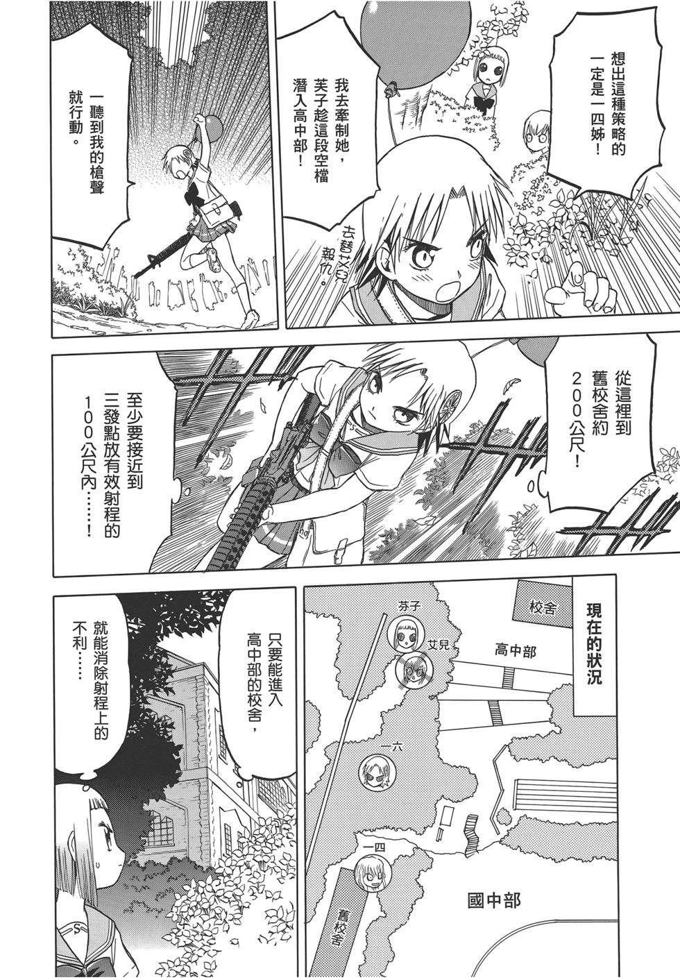 第79页