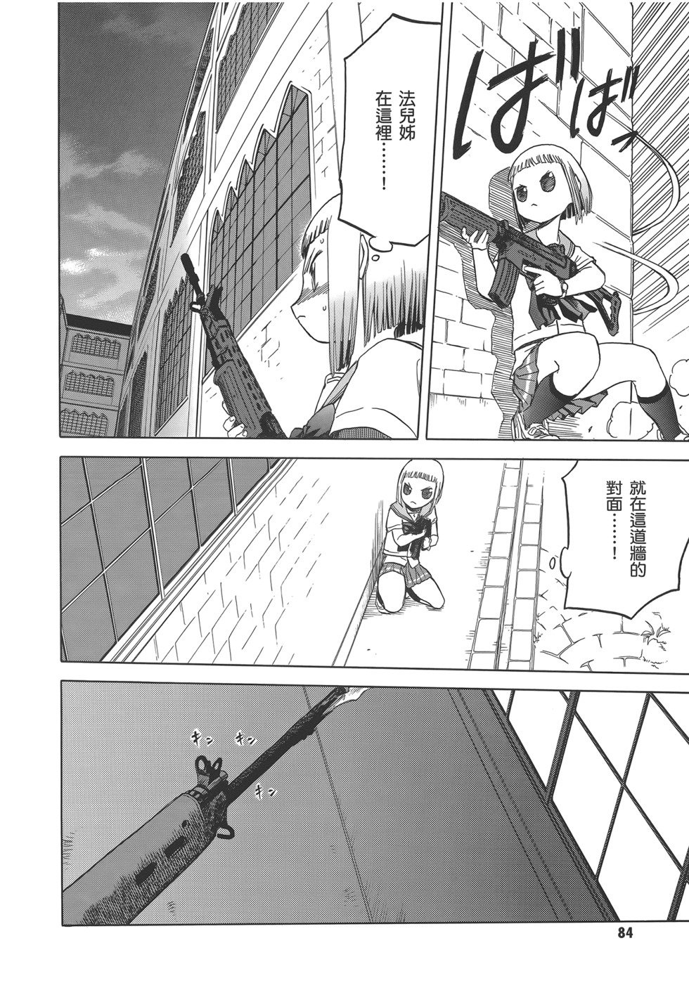 第85页