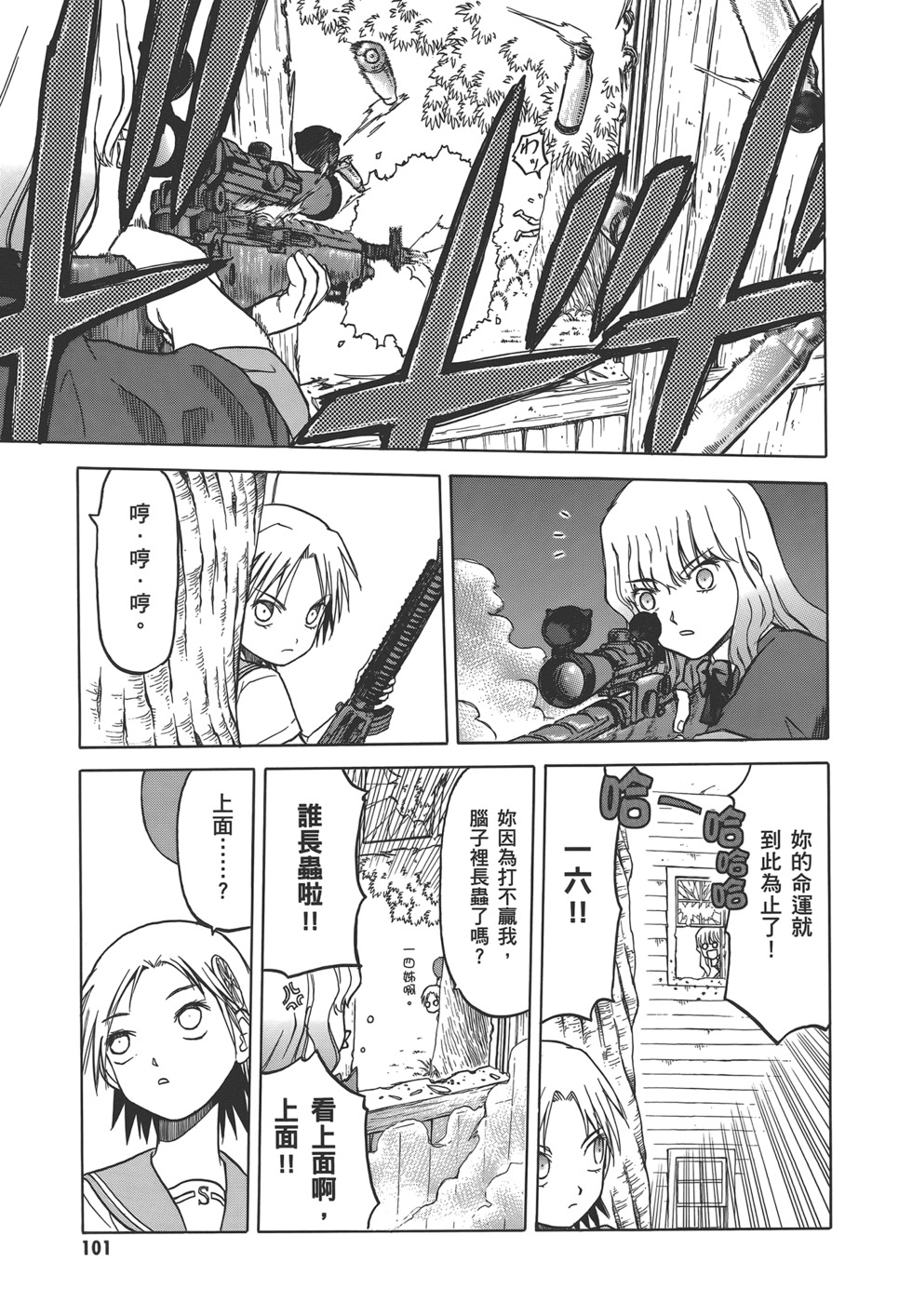 第102页