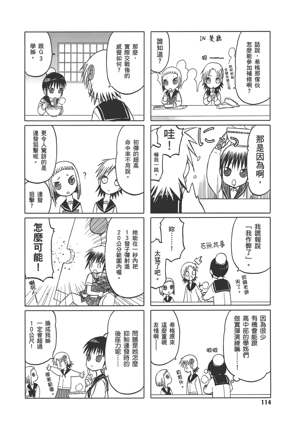 第115页