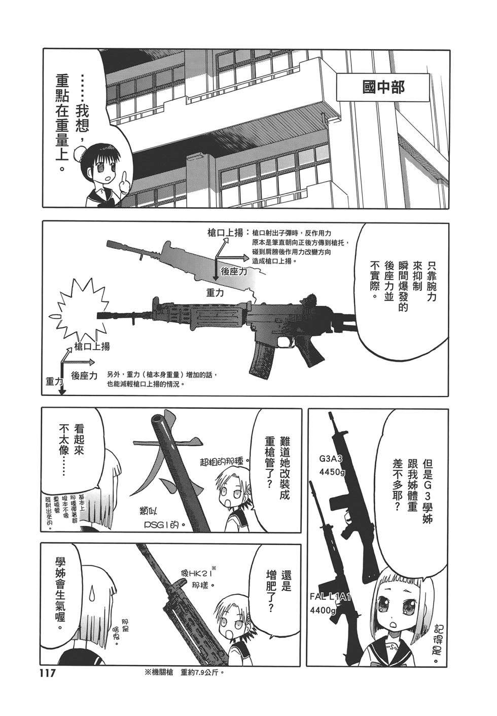 第118页