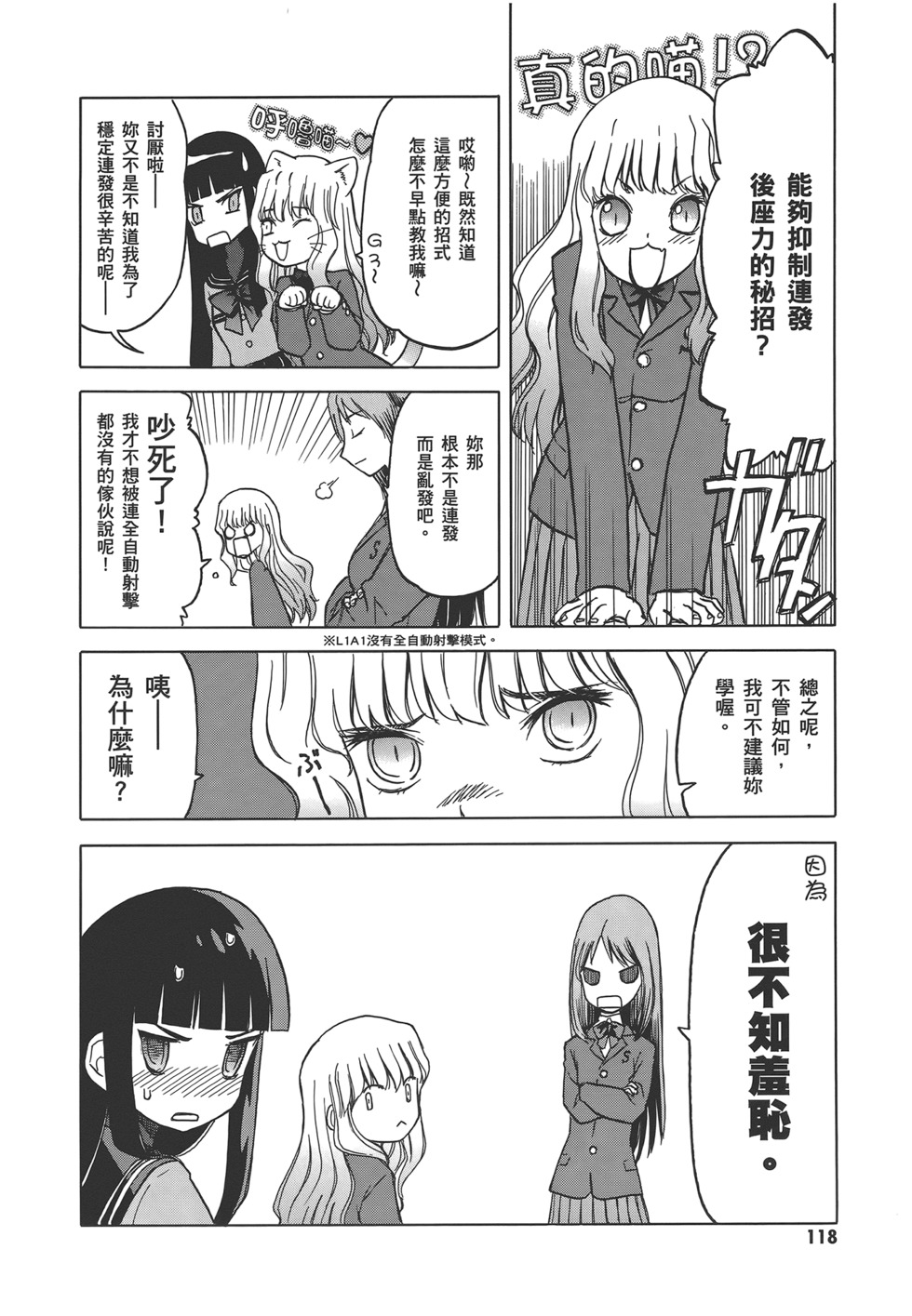 第119页