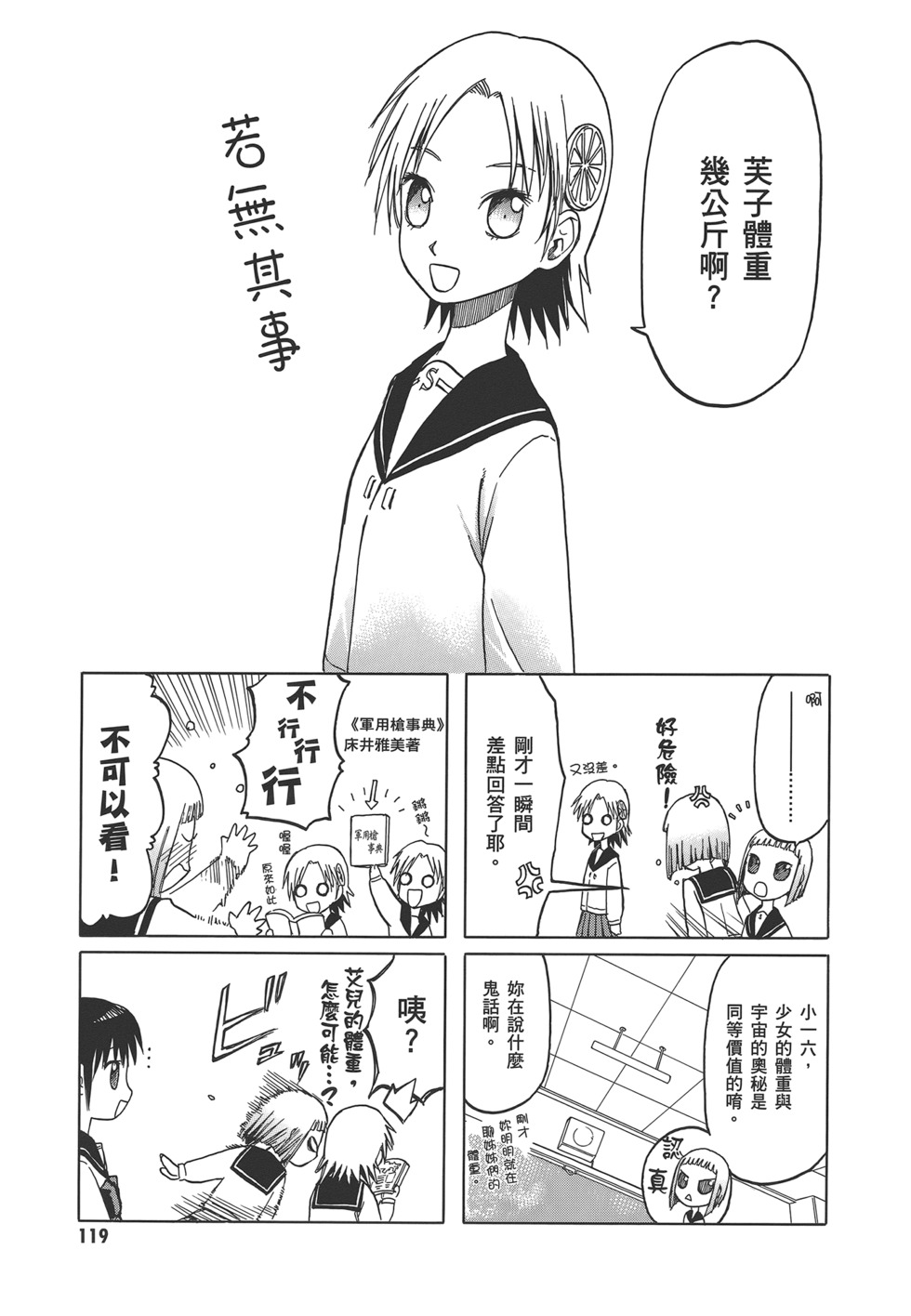 第120页