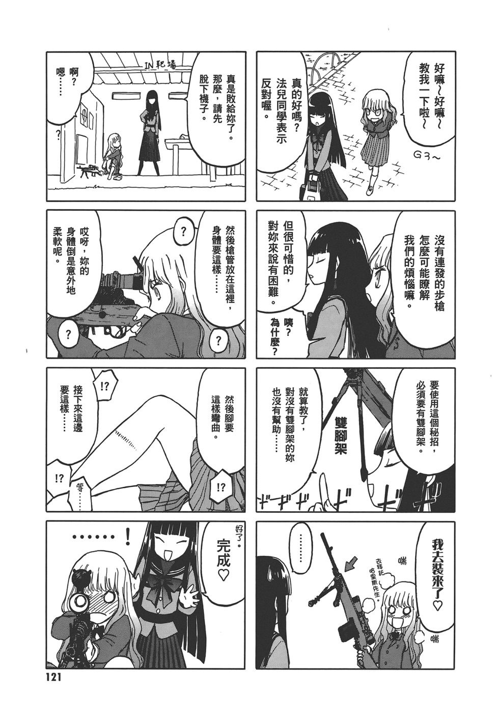 第122页