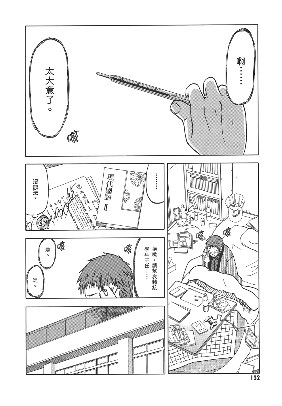 第133页