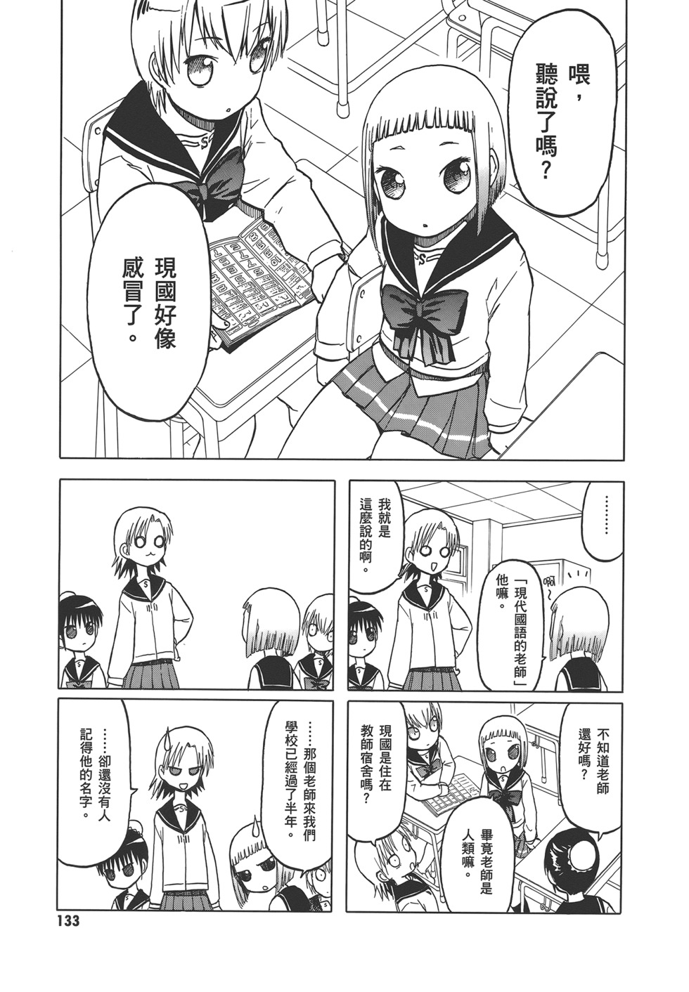 第134页