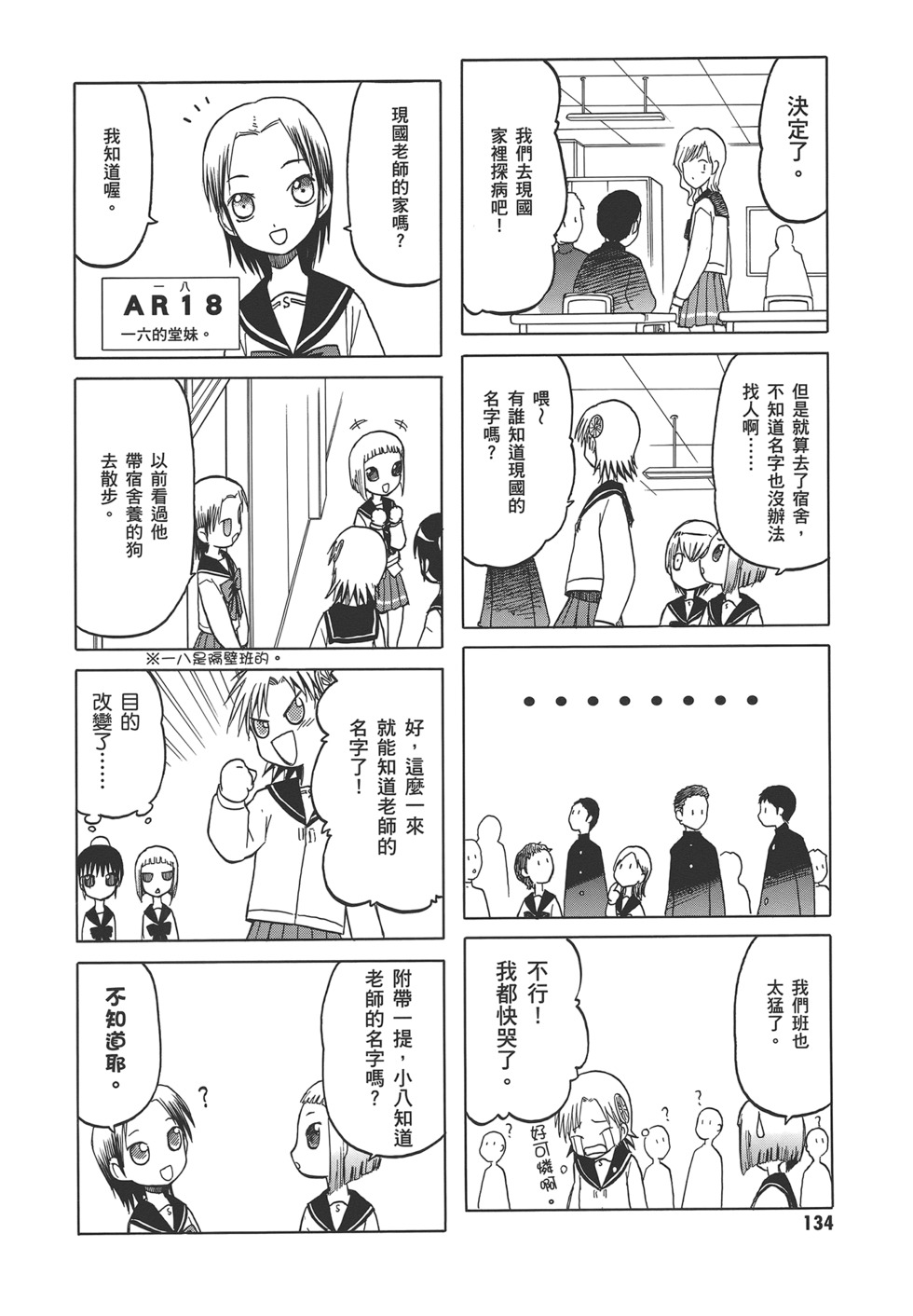 第135页