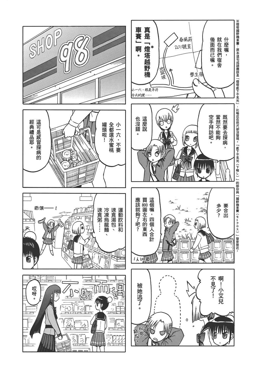 第136页