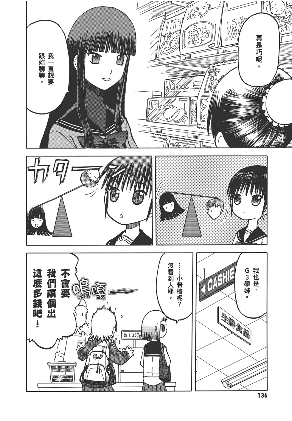 第137页