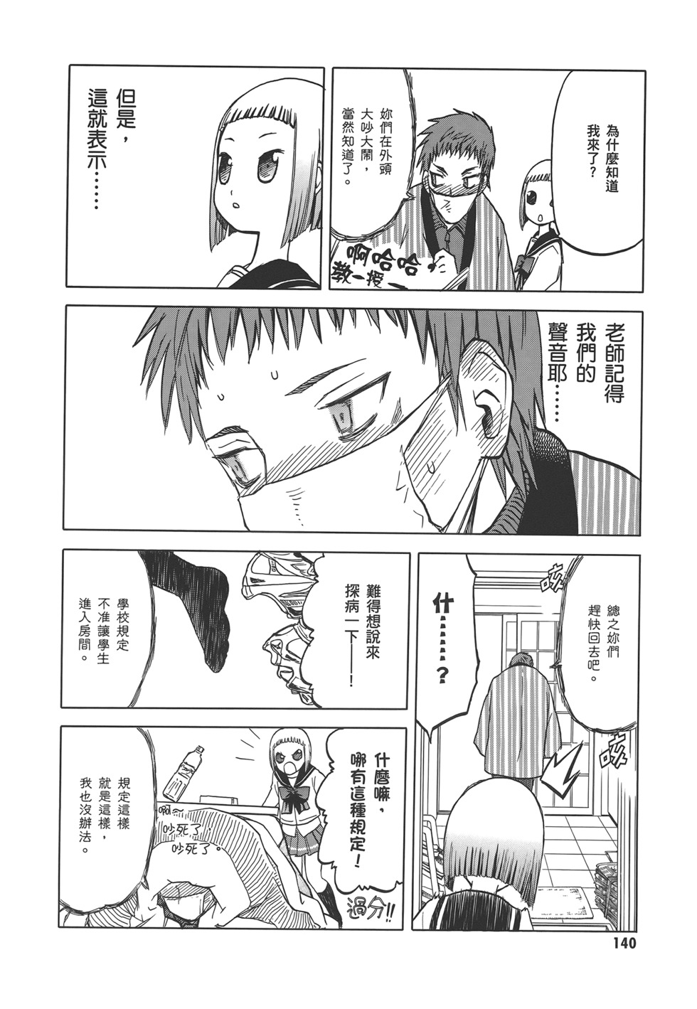 第141页