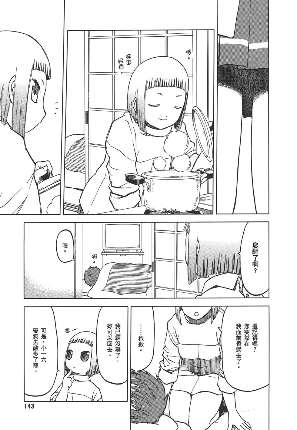 第144页