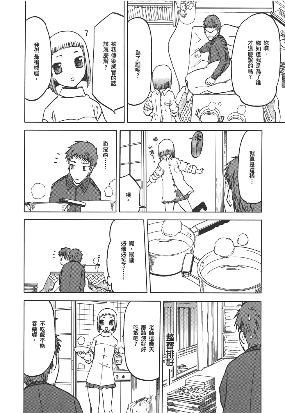 第145页