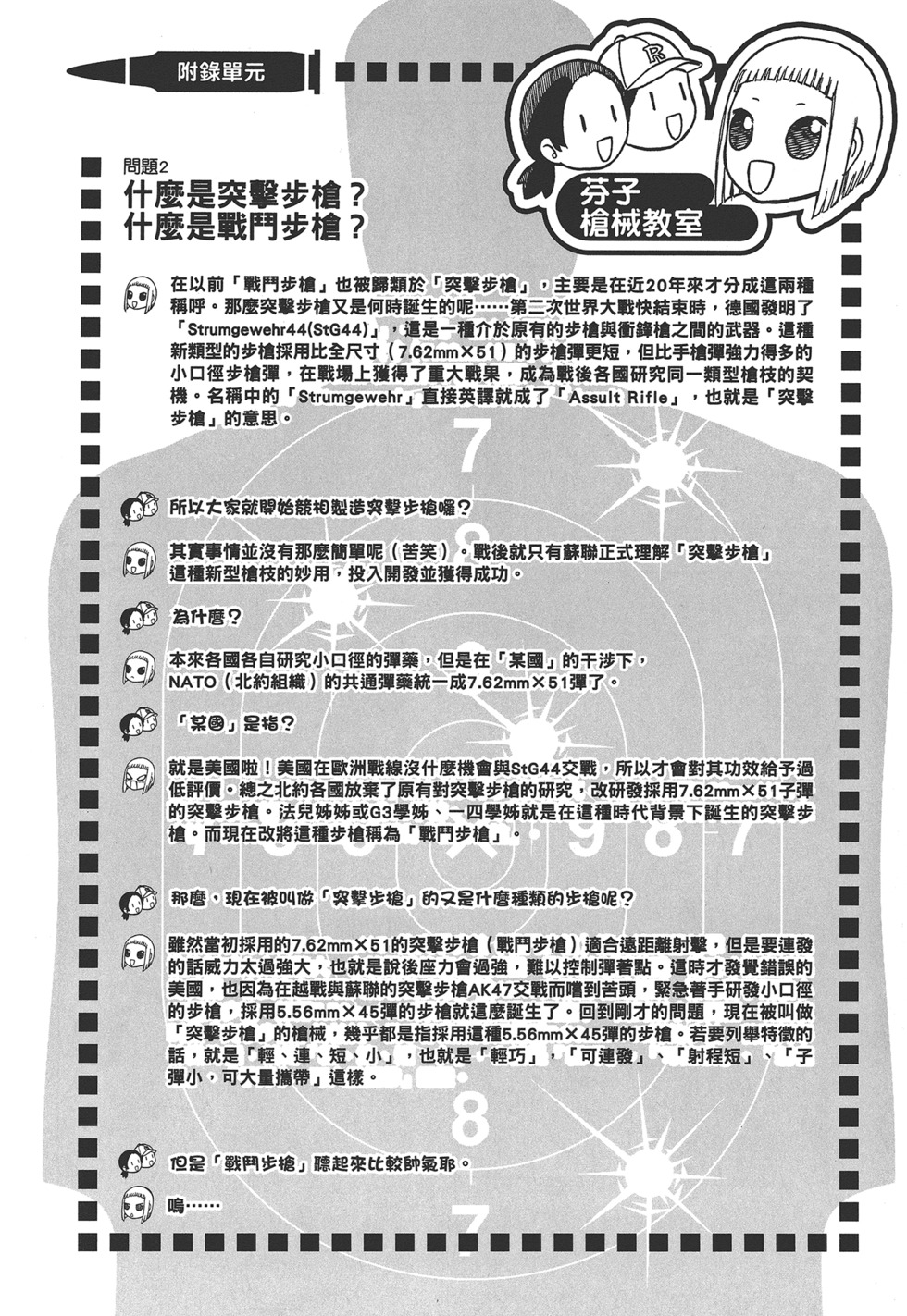 第149页