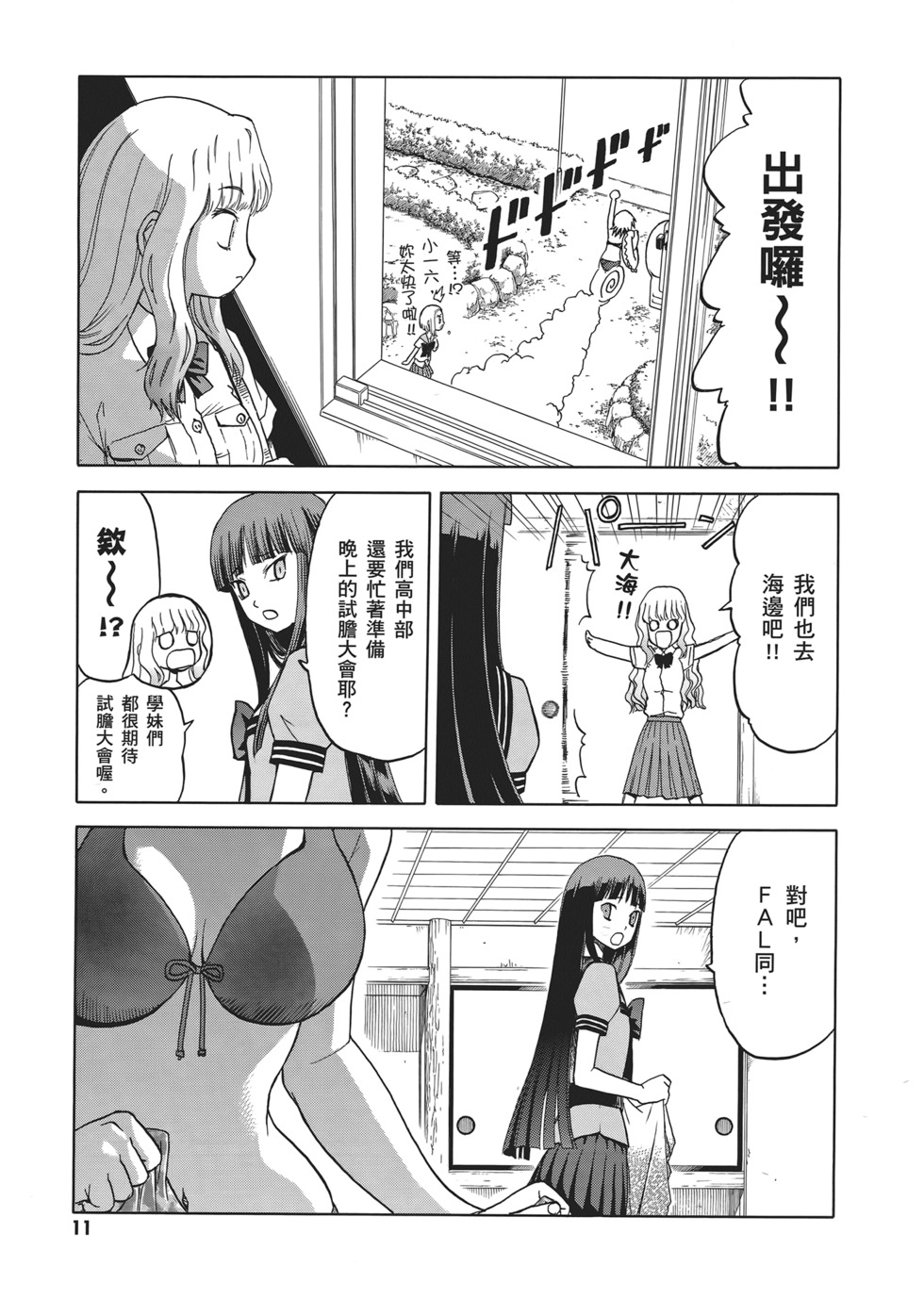第11页