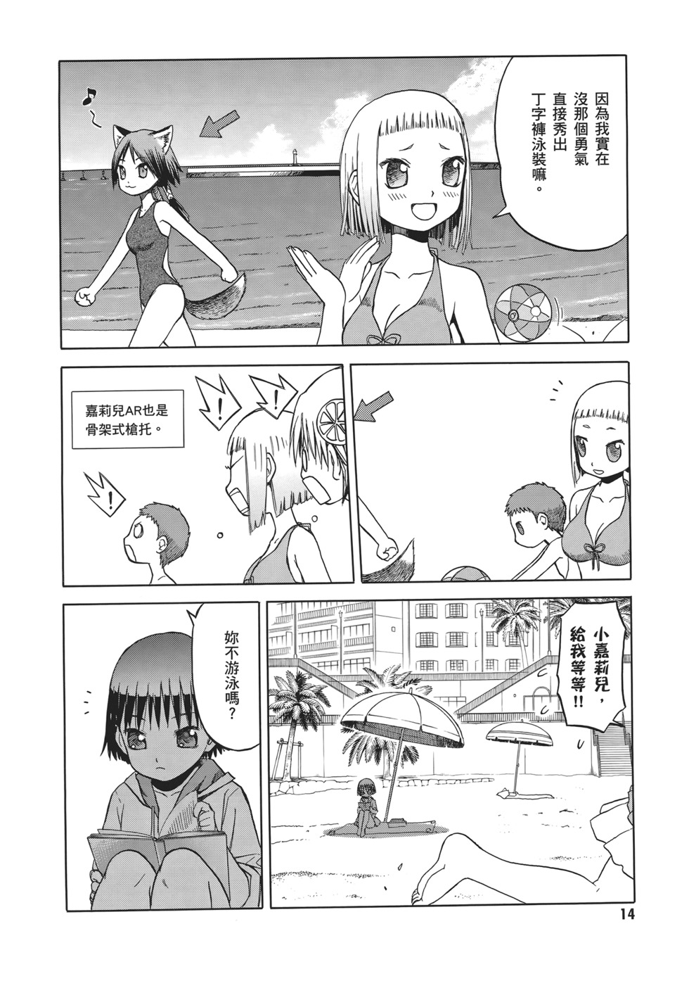 第14页