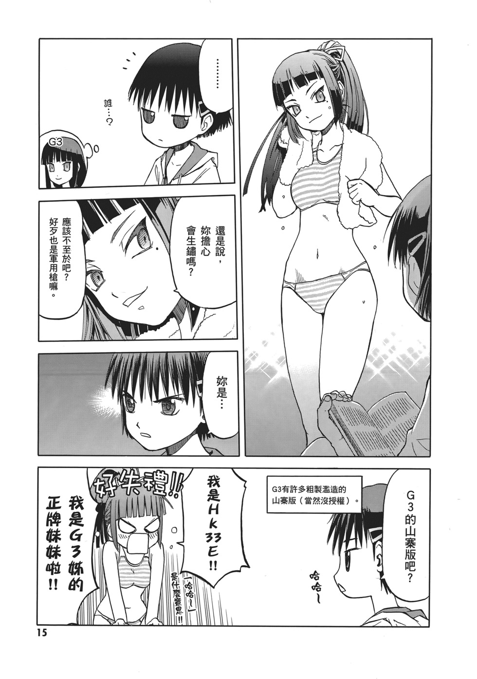 第15页