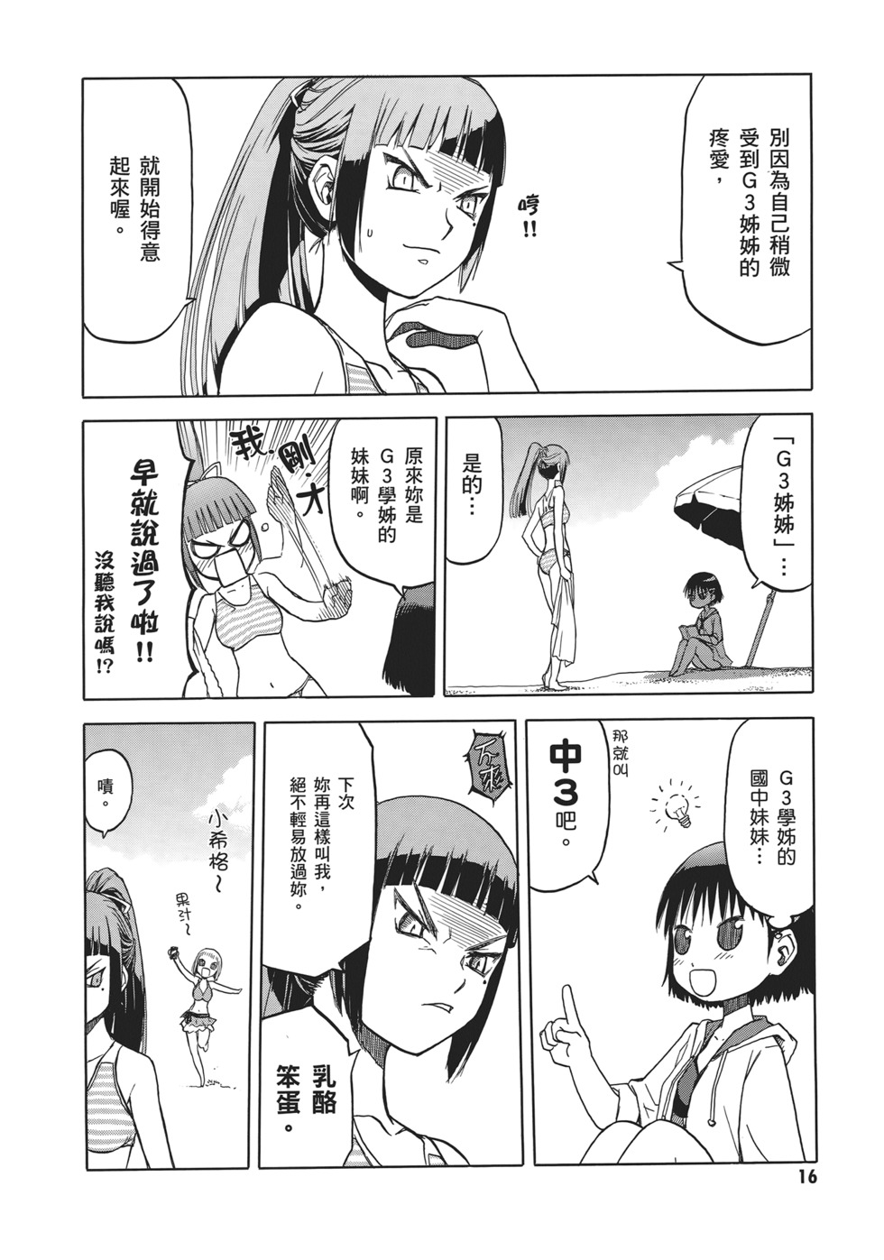 第16页