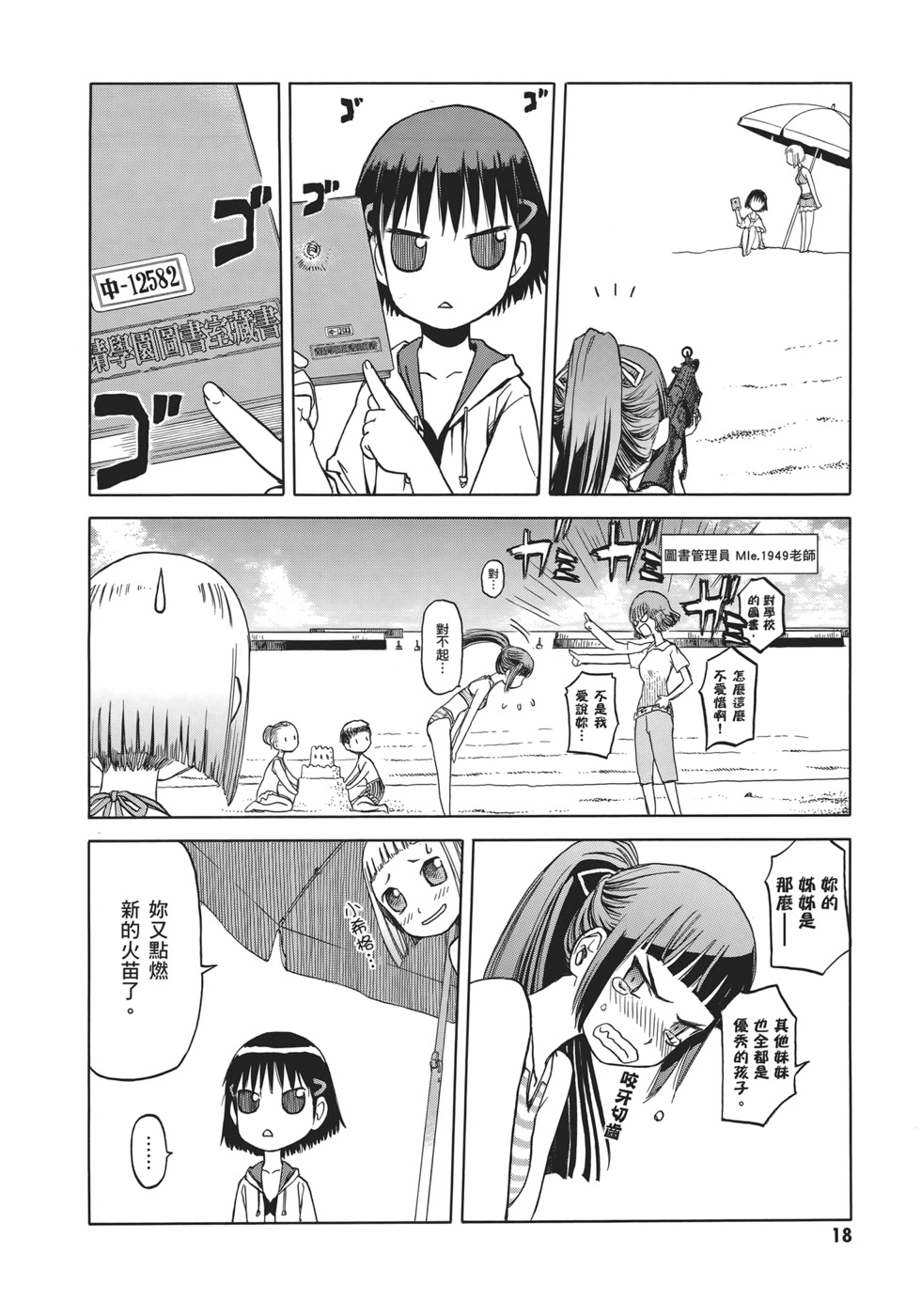 第18页