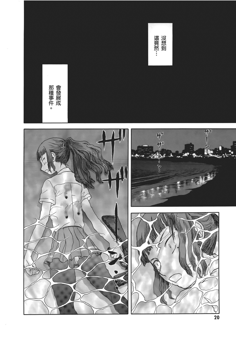 第20页