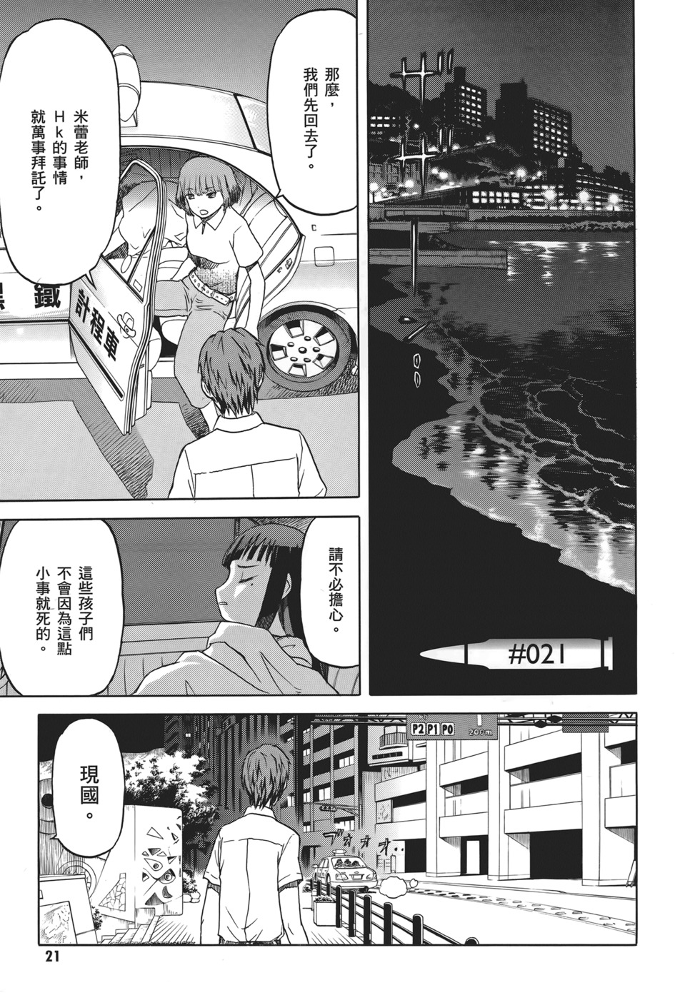第21页