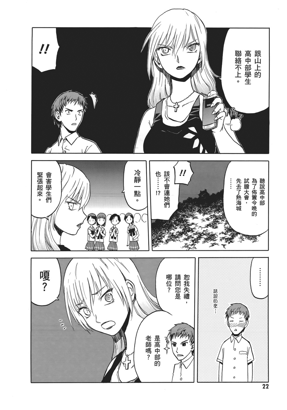 第22页