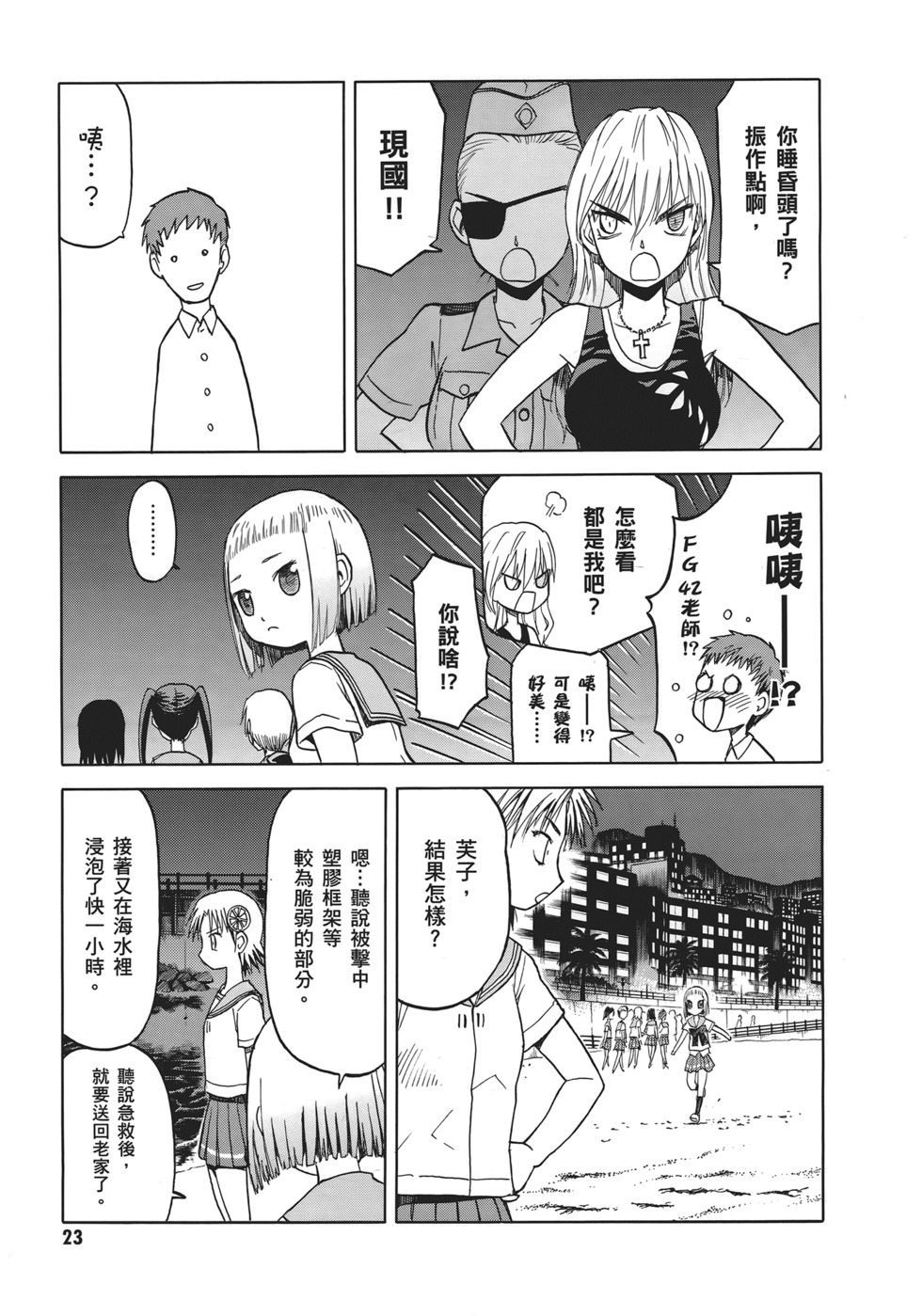 第23页