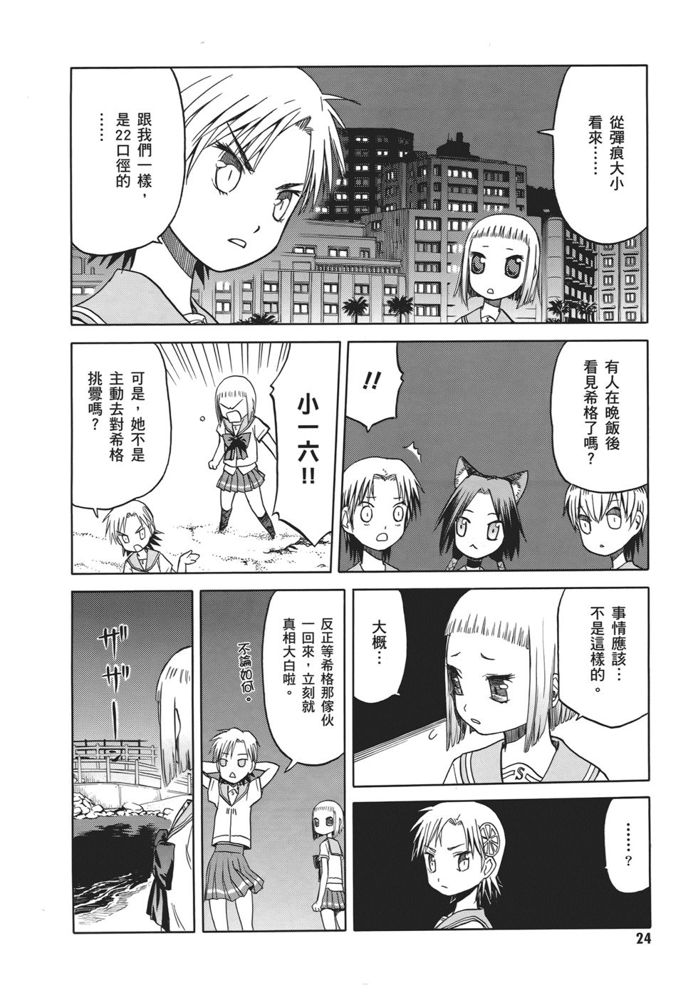 第24页