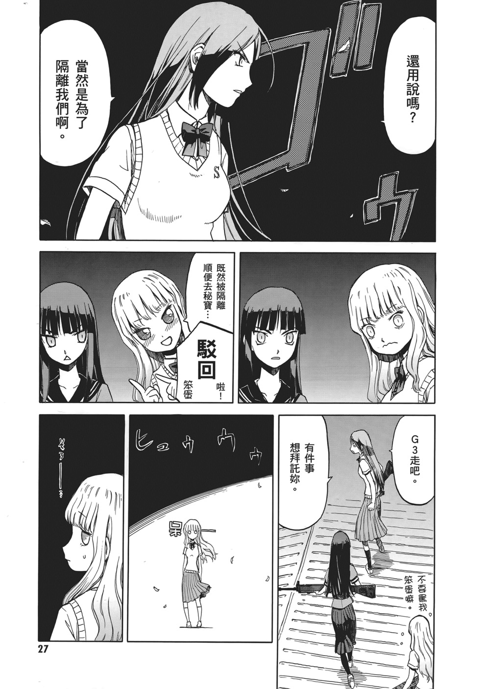 第27页