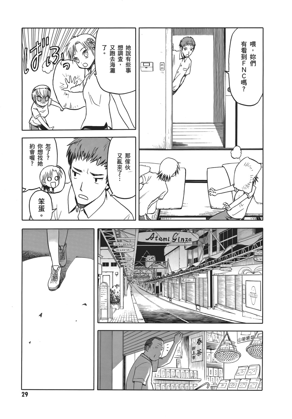 第29页