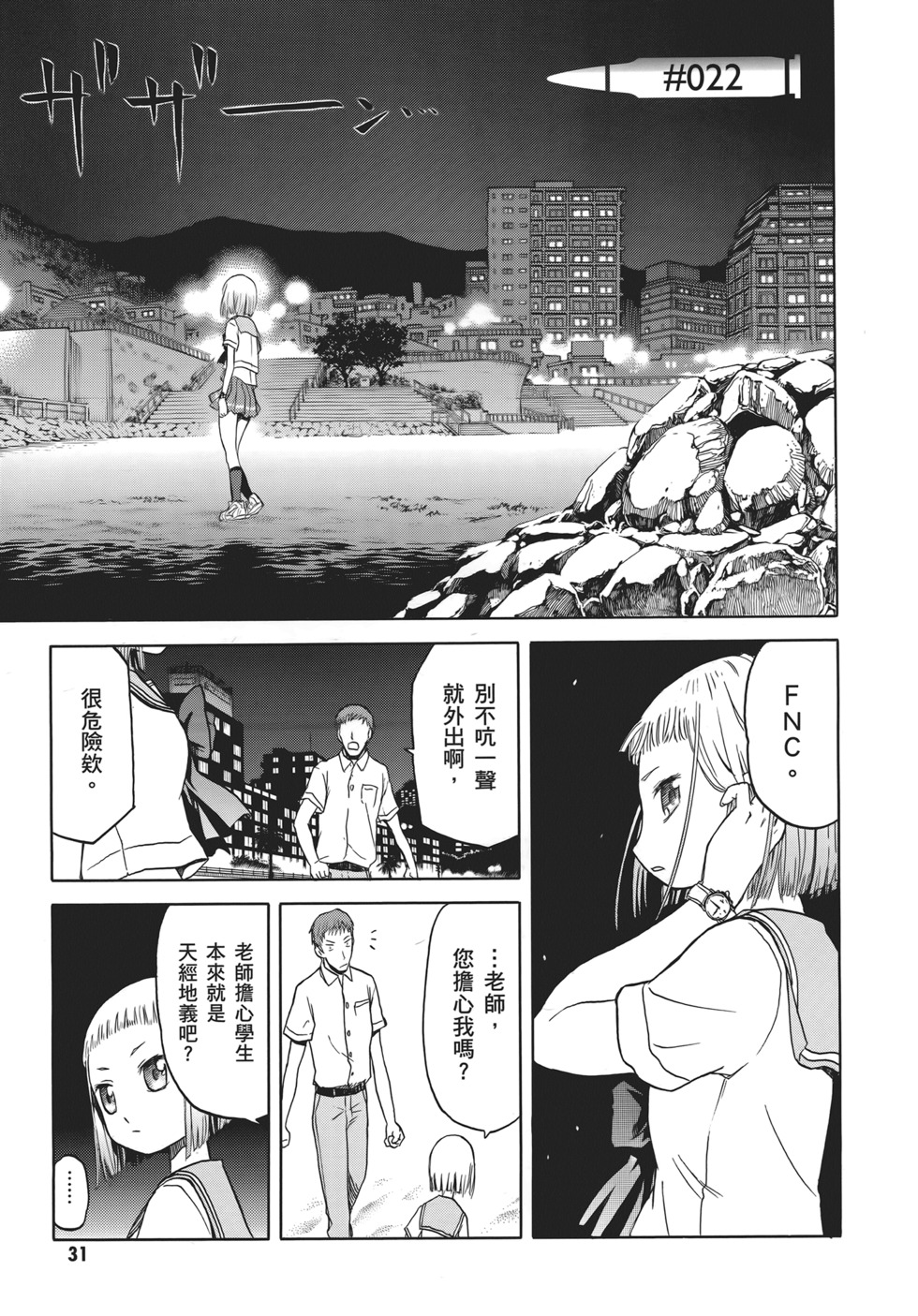 第31页