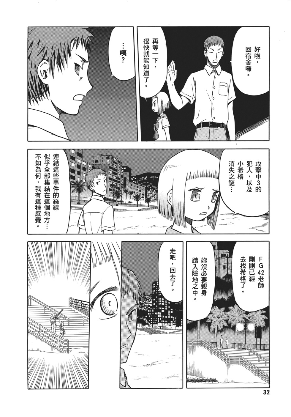 第32页