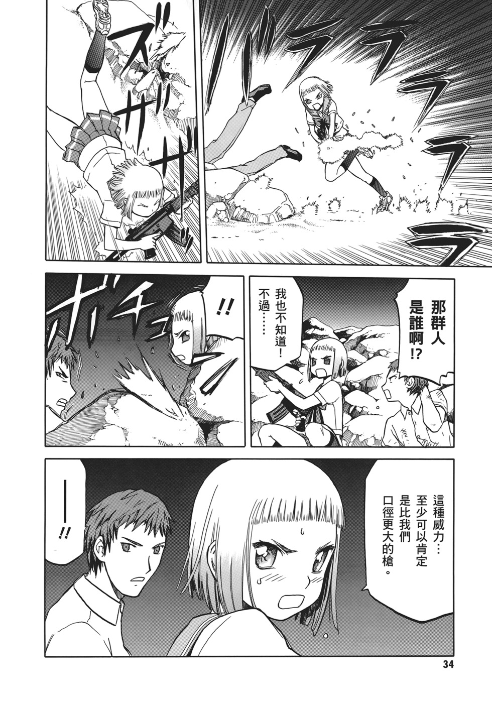第34页