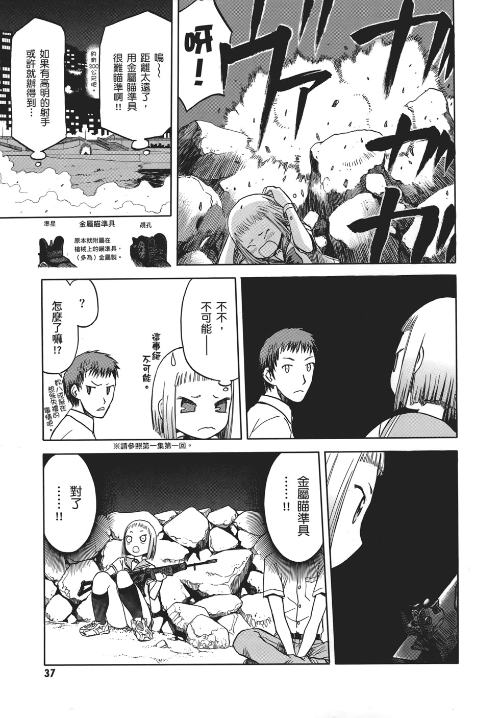 第37页