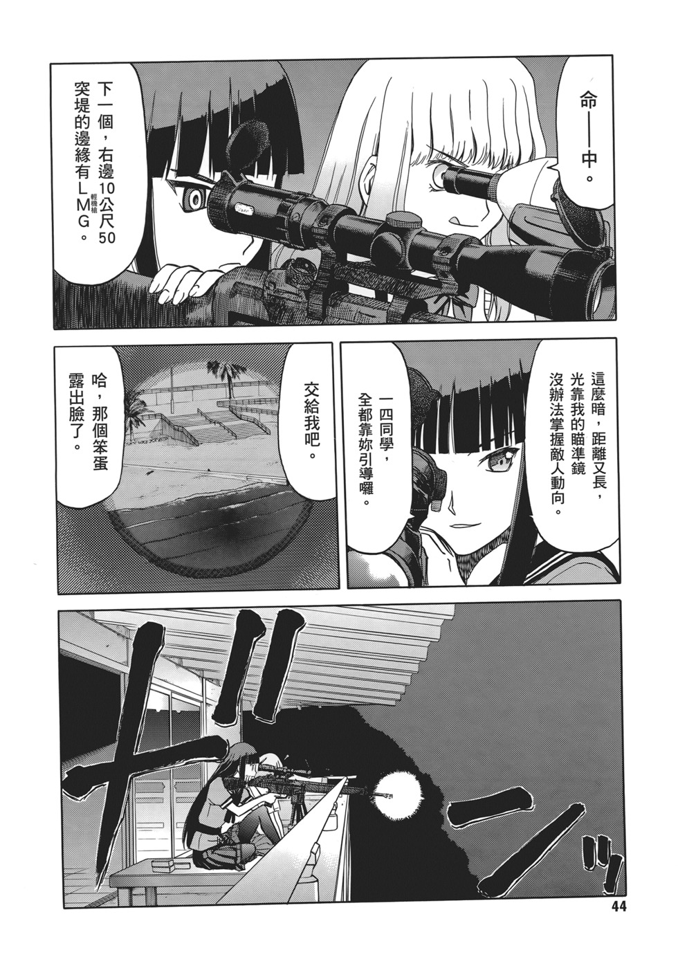 第44页