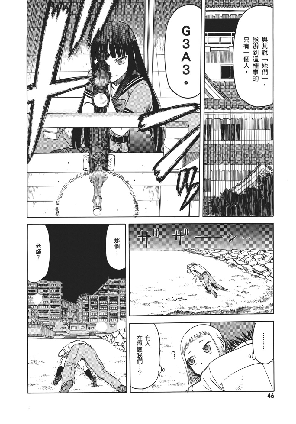 第46页