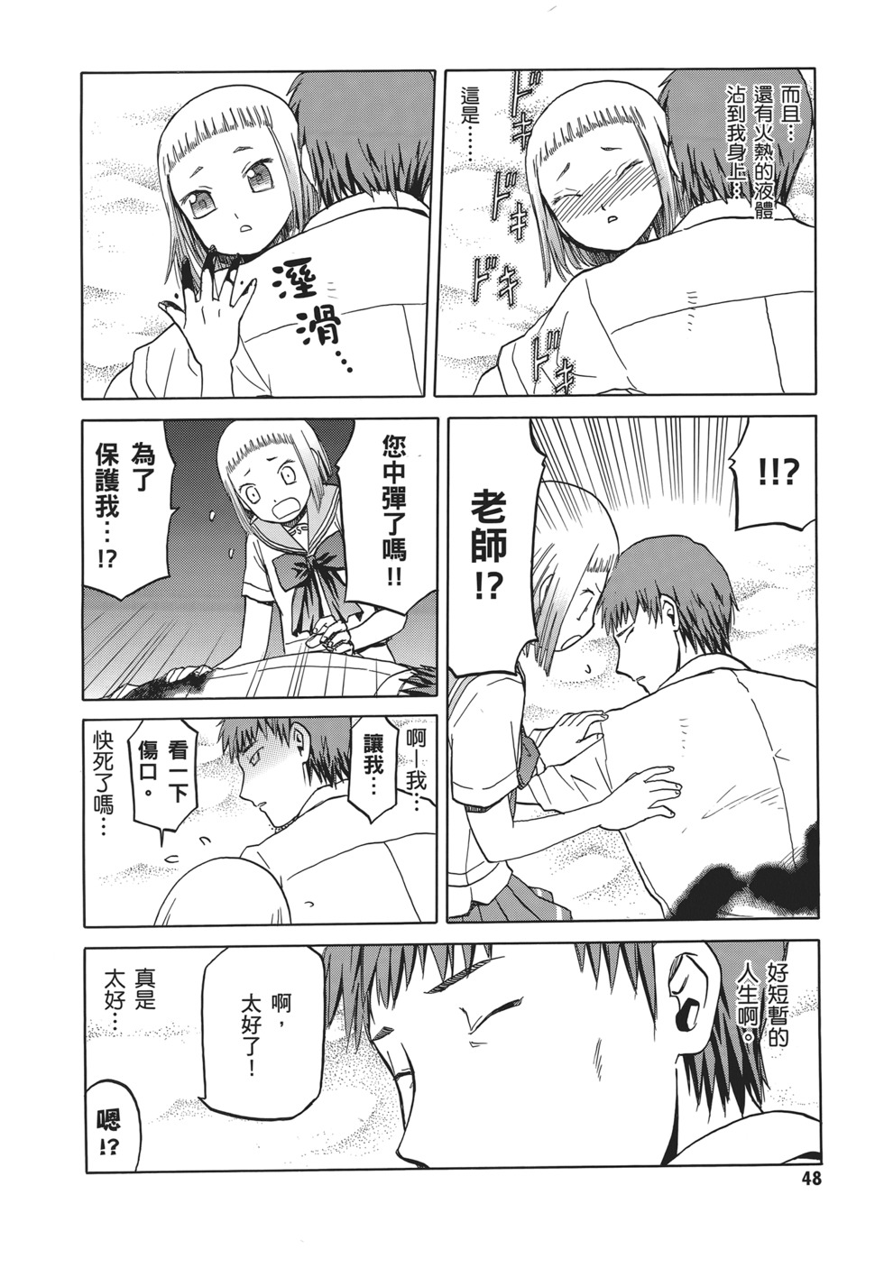 第48页
