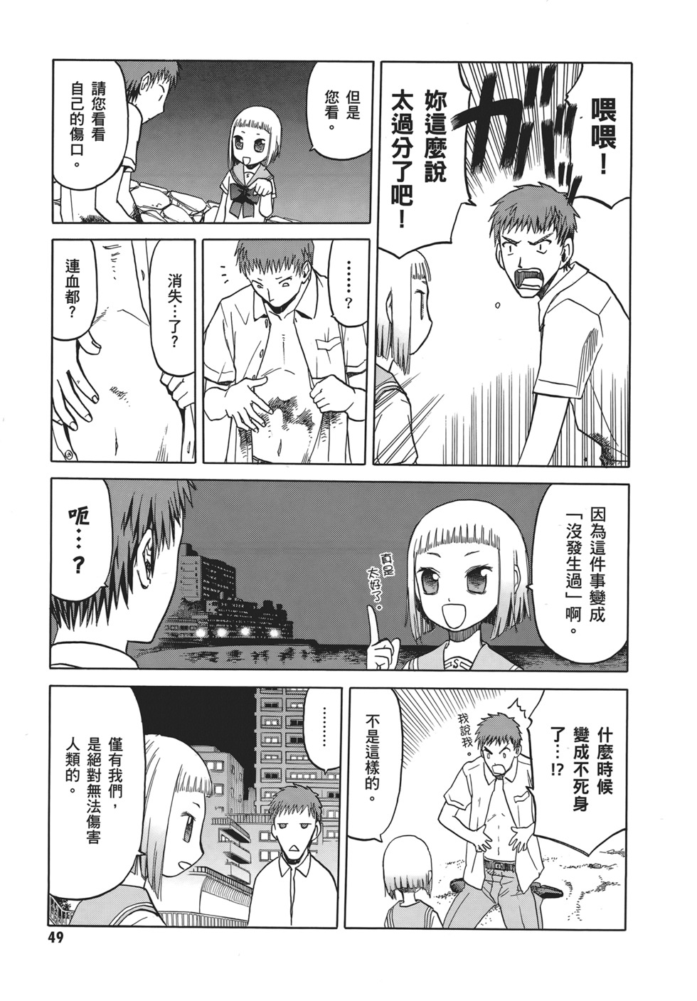 第49页