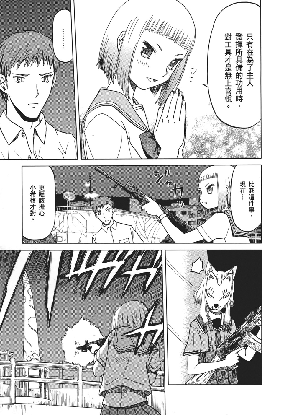 第51页