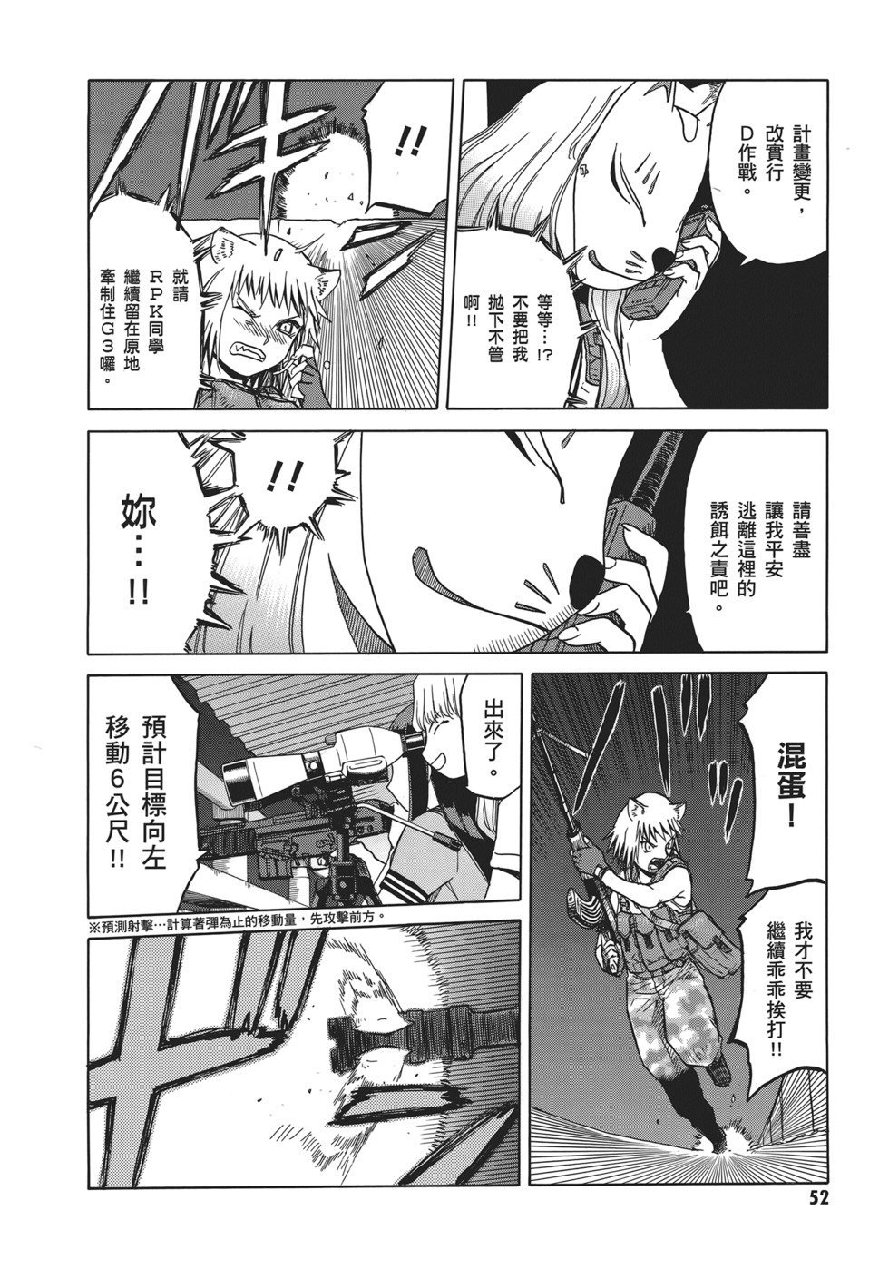 第52页