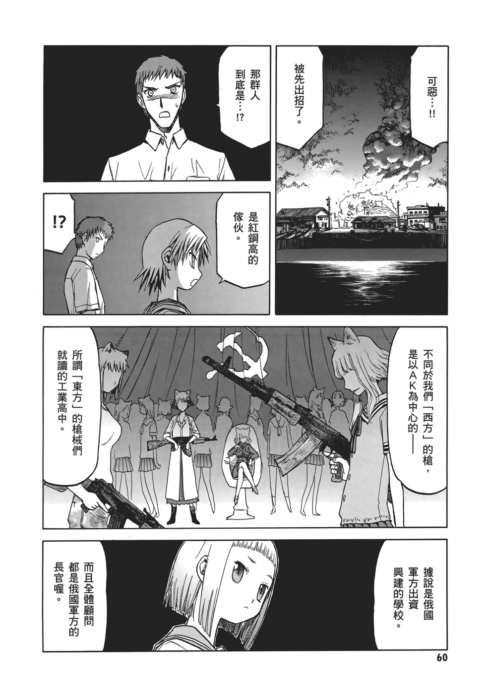 第60页